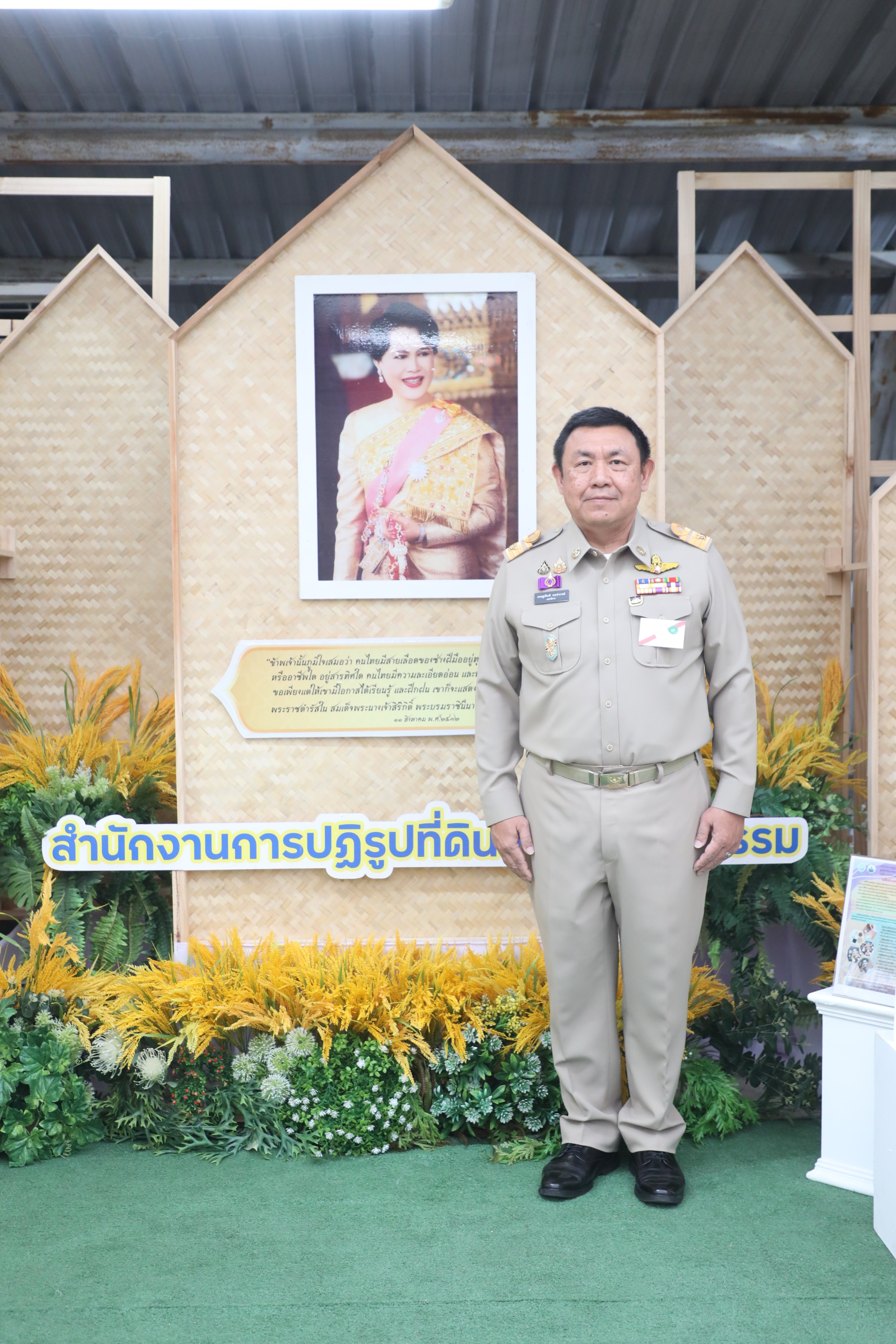 title - ส.ป.ก. ร่วมใจรับเสด็จฯ สมเด็จพระกนิษฐาธิราชเจ้า กรมสมเด็จพระเทพรัตนราชสุดาฯ ในงาน “วันข้าวและชาวนาแห่งชาติ ประจำปี 2569”